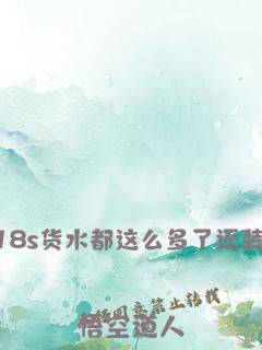 他们说学生会会长喜欢我