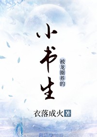 八个美男爱上我