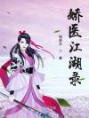 爽文系统在更换女主