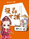 劍獅傳(第一部)
