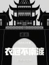 都是脑花酱害了你[咒术回战]