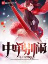 一树梨花