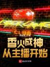 卫莱2：消失的卫莱