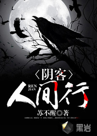 十四年
