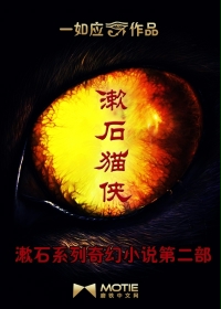 鬼王说他命中缺我