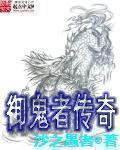 龙王传说同人文