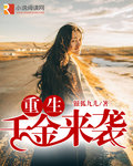 他的陷阱