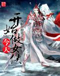 光遇伪神掉马了